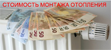 Установка твердотопливного котла в Ейске